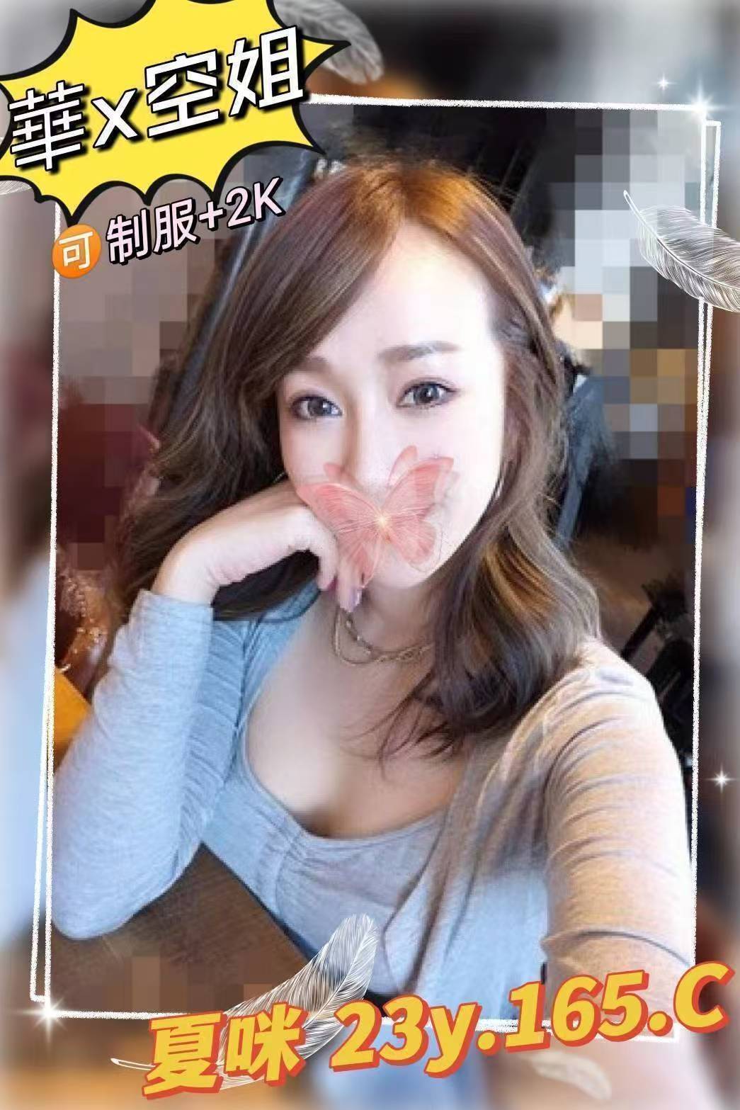 晴心 宜蘭 個工 23|38D